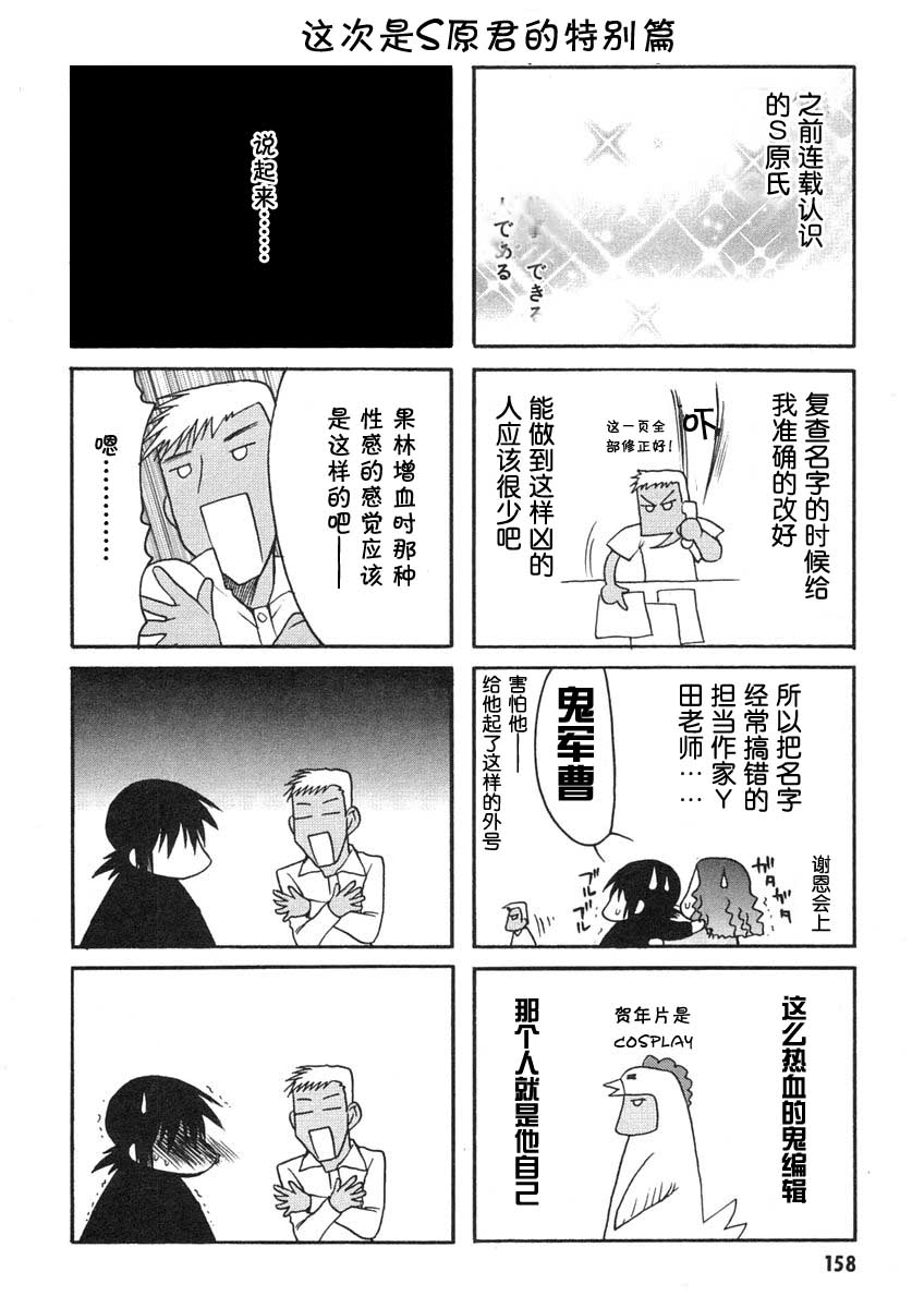 增血鬼果林韩漫全集-vol_07无删减无遮挡章节图片 