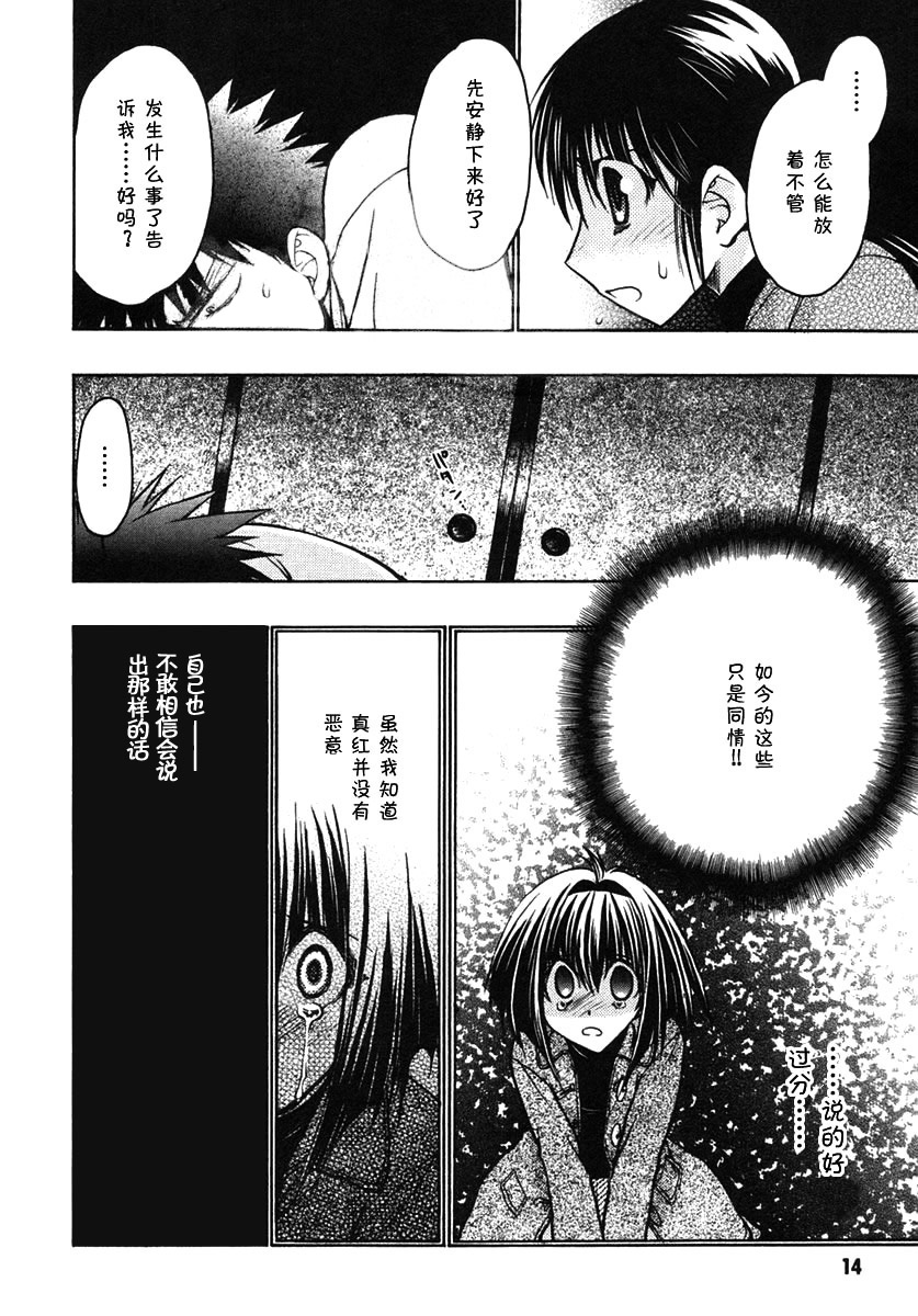 增血鬼果林韩漫全集-vol_07无删减无遮挡章节图片 