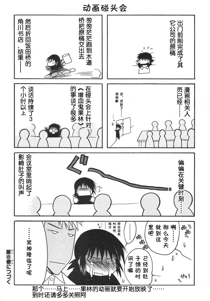 增血鬼果林韩漫全集-vol_07无删减无遮挡章节图片 