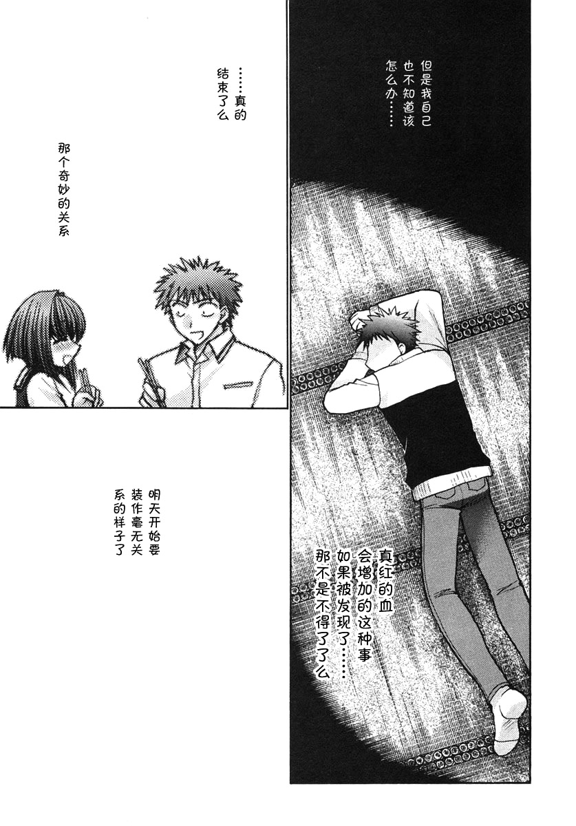 增血鬼果林韩漫全集-vol_07无删减无遮挡章节图片 
