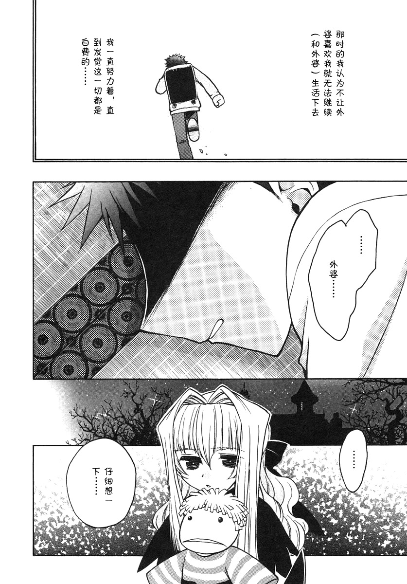 增血鬼果林韩漫全集-vol_07无删减无遮挡章节图片 