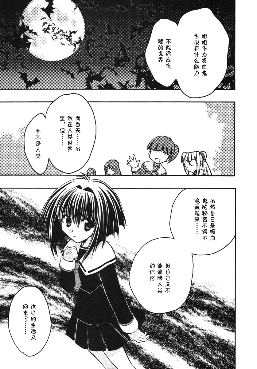 增血鬼果林韩漫全集-vol_07无删减无遮挡章节图片 
