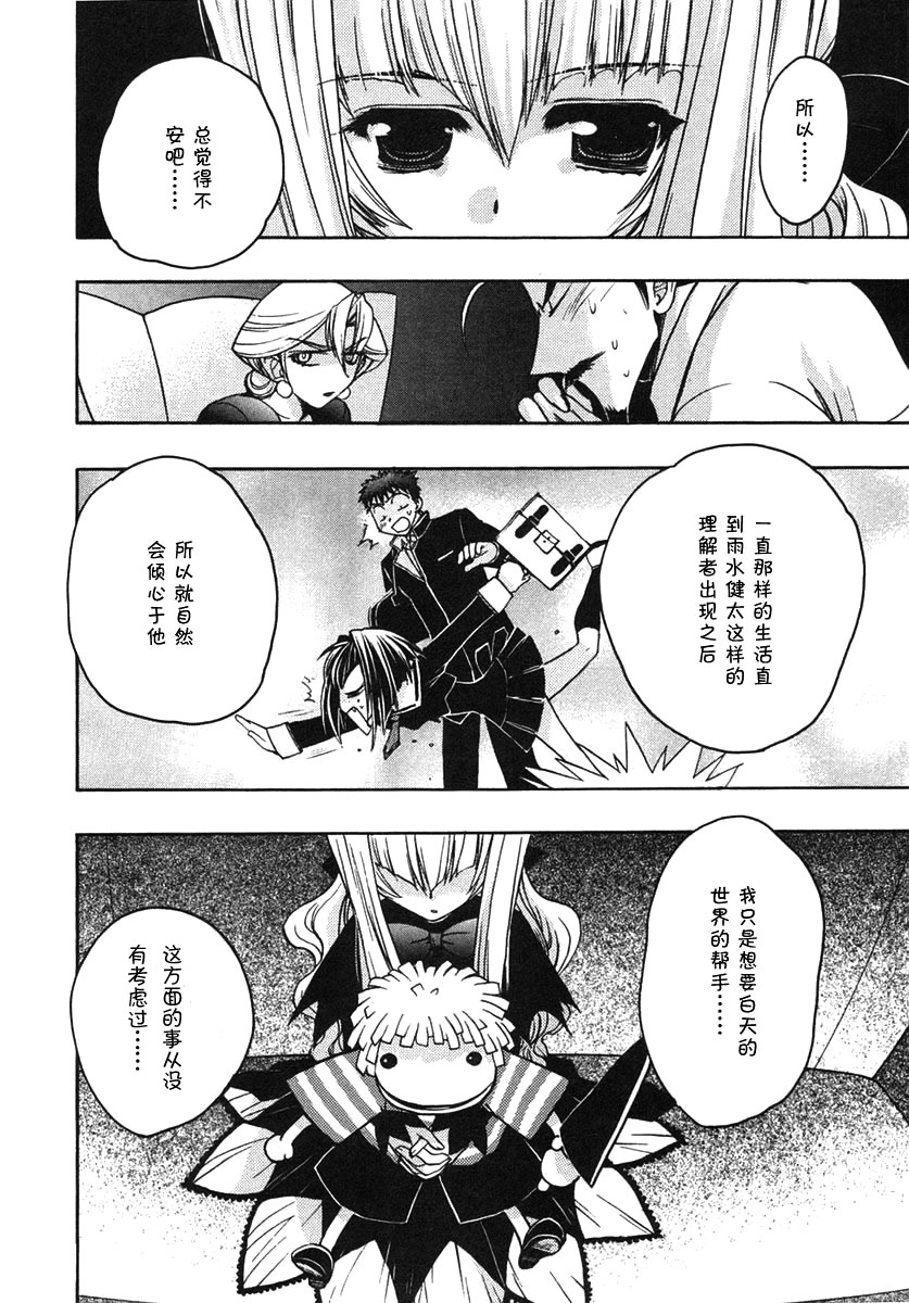 增血鬼果林韩漫全集-vol_07无删减无遮挡章节图片 