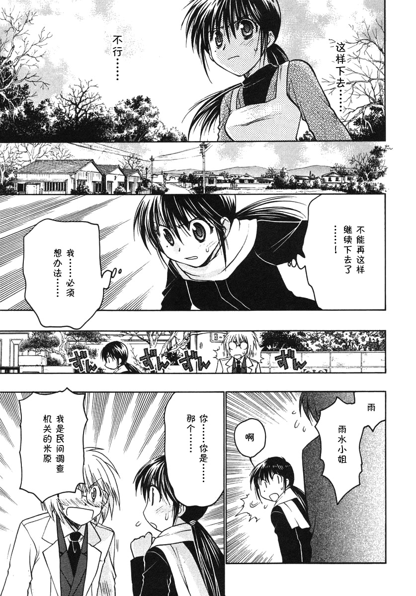 增血鬼果林韩漫全集-vol_07无删减无遮挡章节图片 