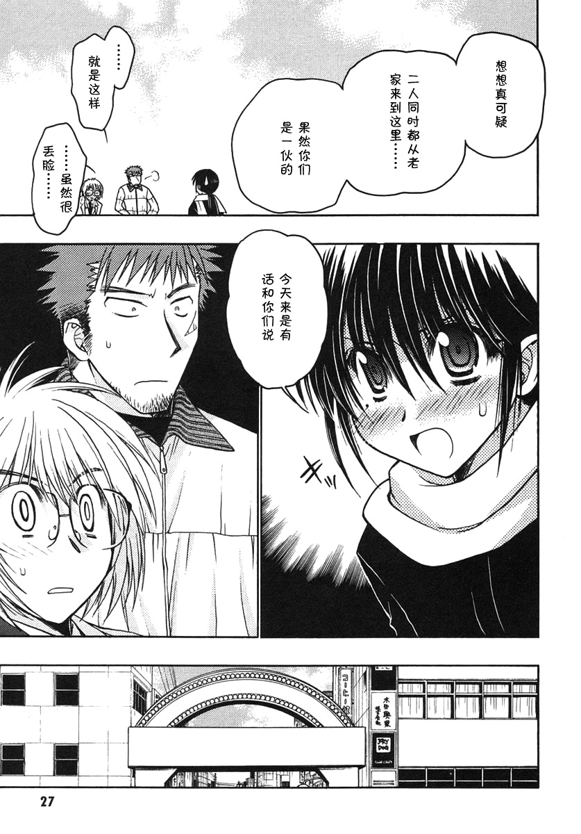 增血鬼果林韩漫全集-vol_07无删减无遮挡章节图片 