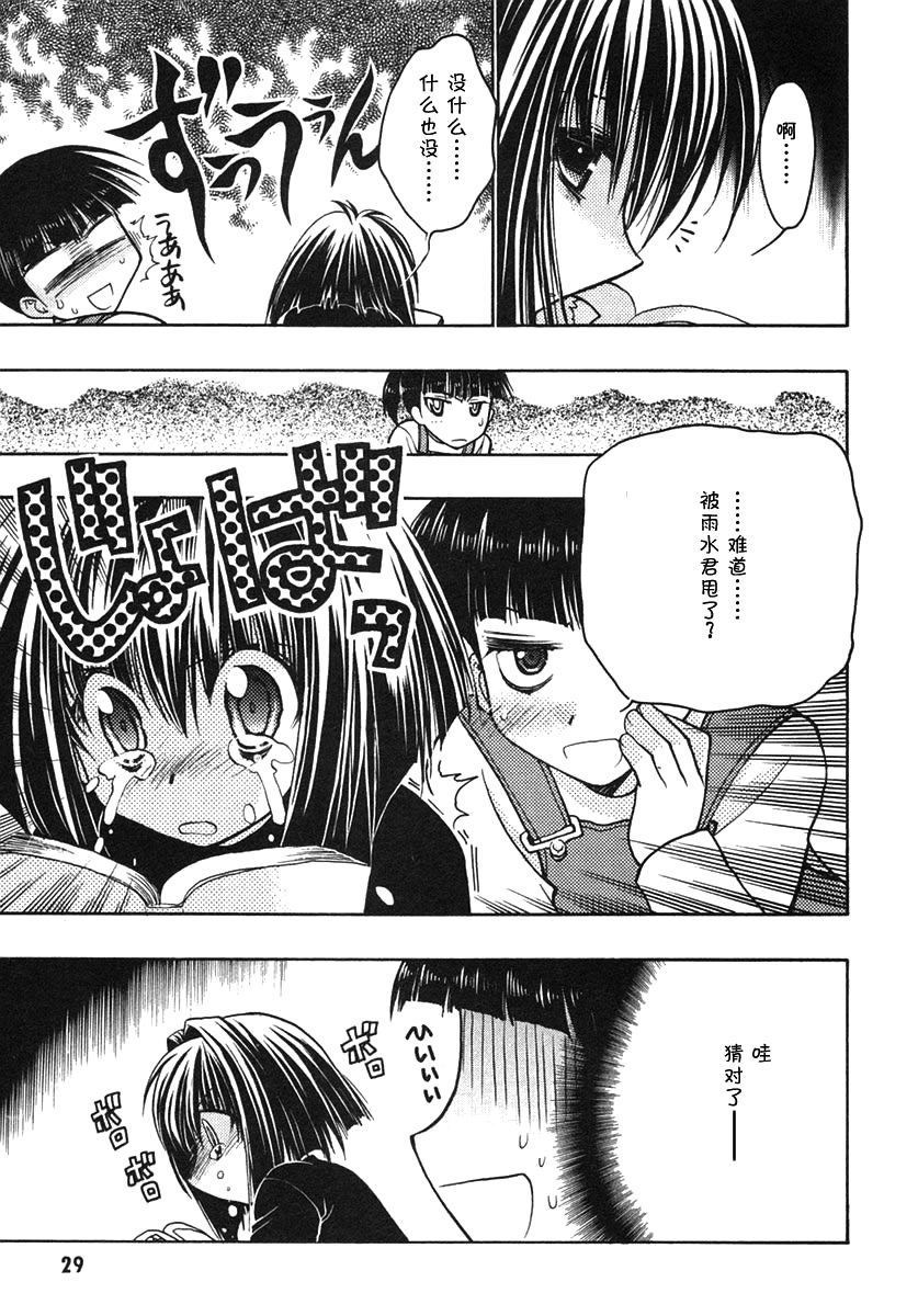 增血鬼果林韩漫全集-vol_07无删减无遮挡章节图片 
