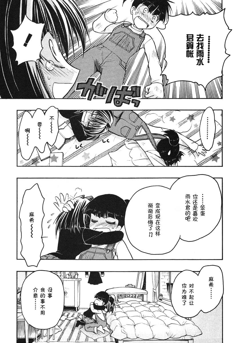 增血鬼果林韩漫全集-vol_07无删减无遮挡章节图片 