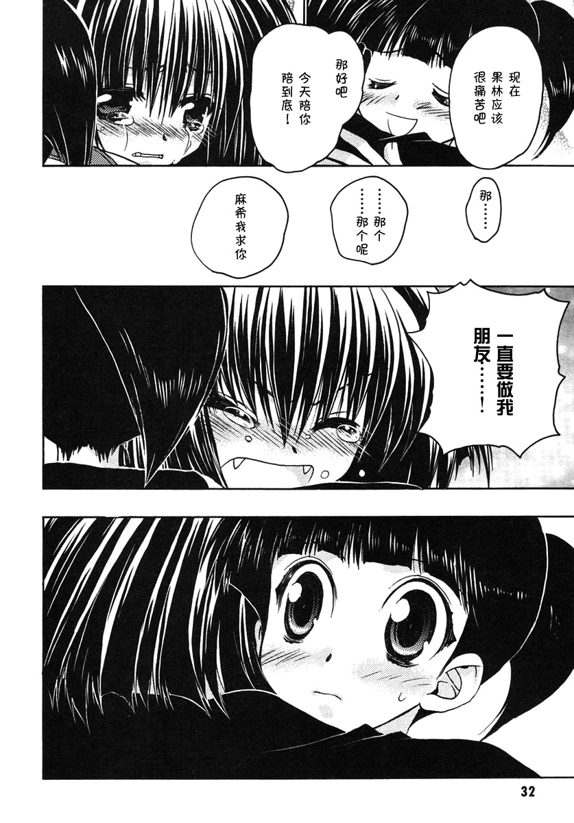 增血鬼果林韩漫全集-vol_07无删减无遮挡章节图片 