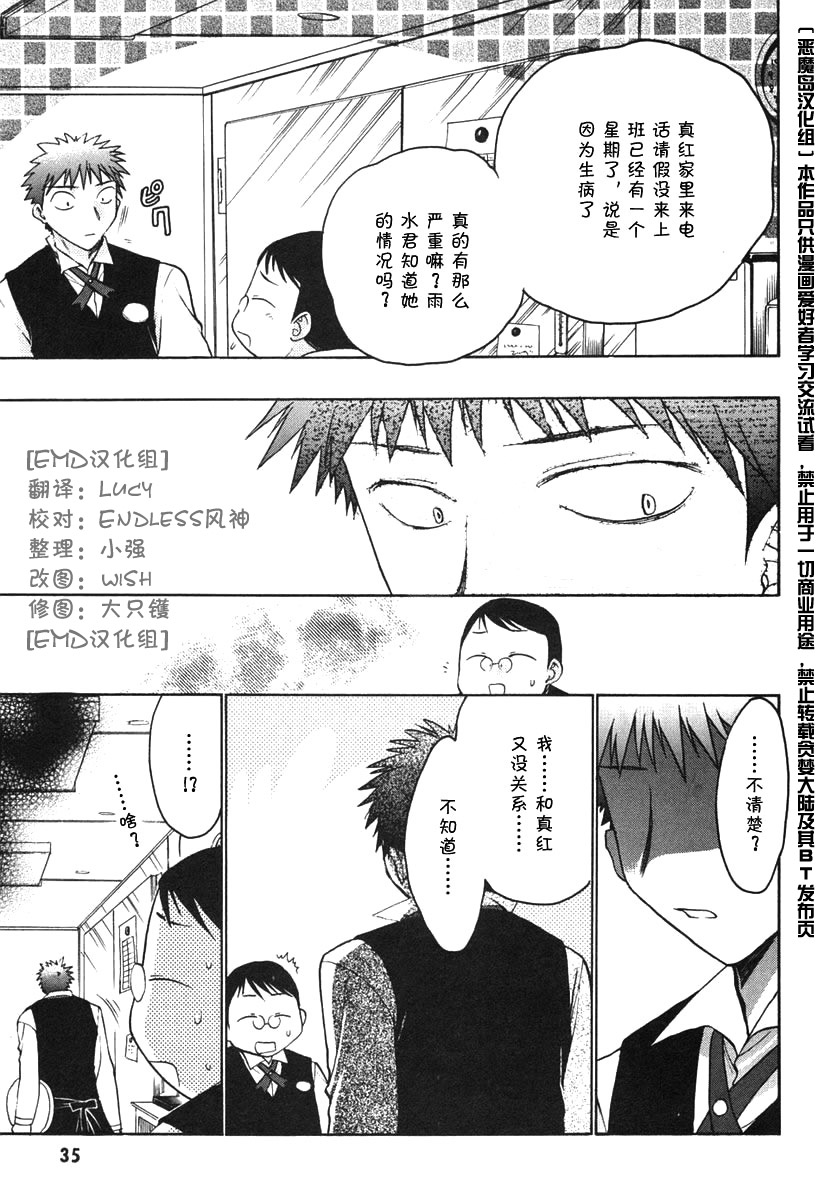 增血鬼果林韩漫全集-vol_07无删减无遮挡章节图片 