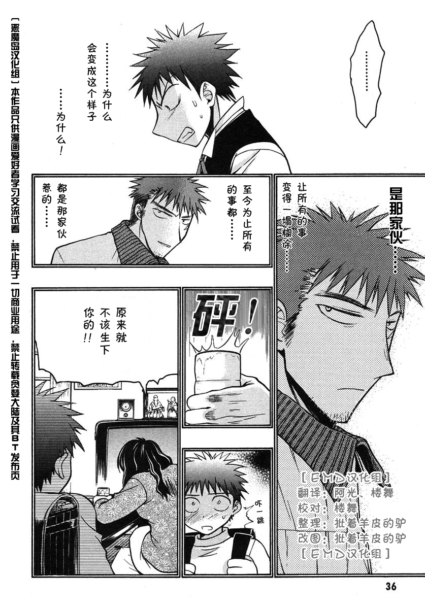 增血鬼果林韩漫全集-vol_07无删减无遮挡章节图片 