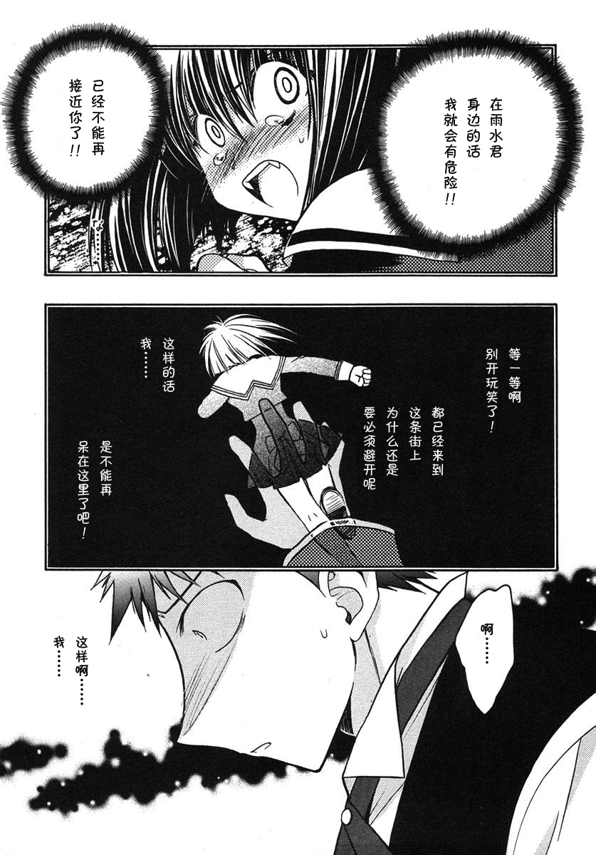 增血鬼果林韩漫全集-vol_07无删减无遮挡章节图片 
