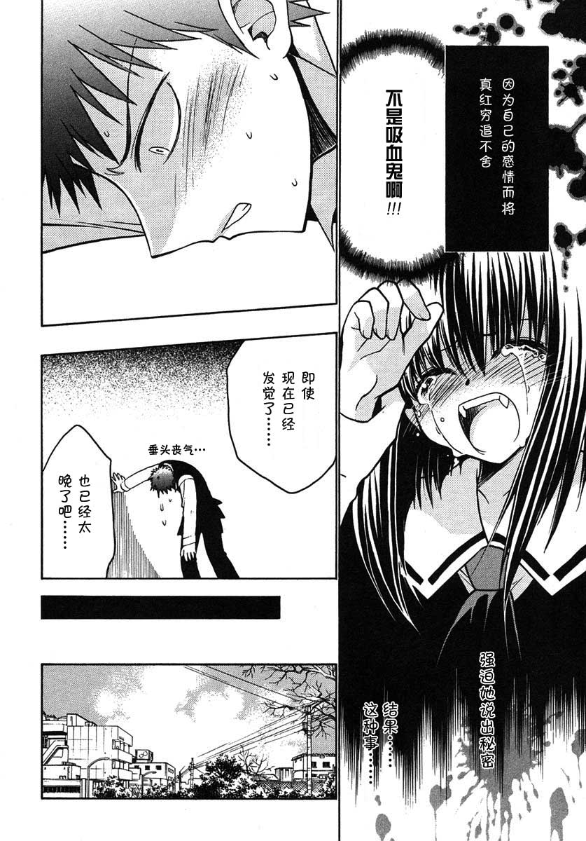增血鬼果林韩漫全集-vol_07无删减无遮挡章节图片 