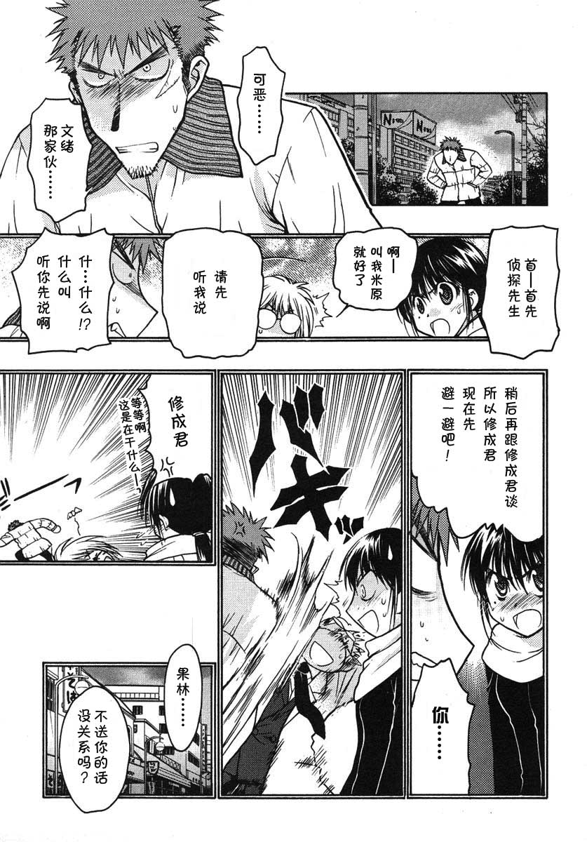 增血鬼果林韩漫全集-vol_07无删减无遮挡章节图片 
