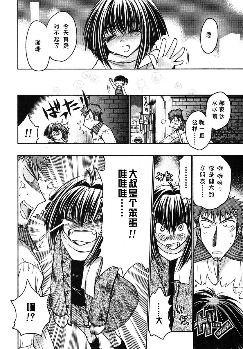 增血鬼果林韩漫全集-vol_07无删减无遮挡章节图片 