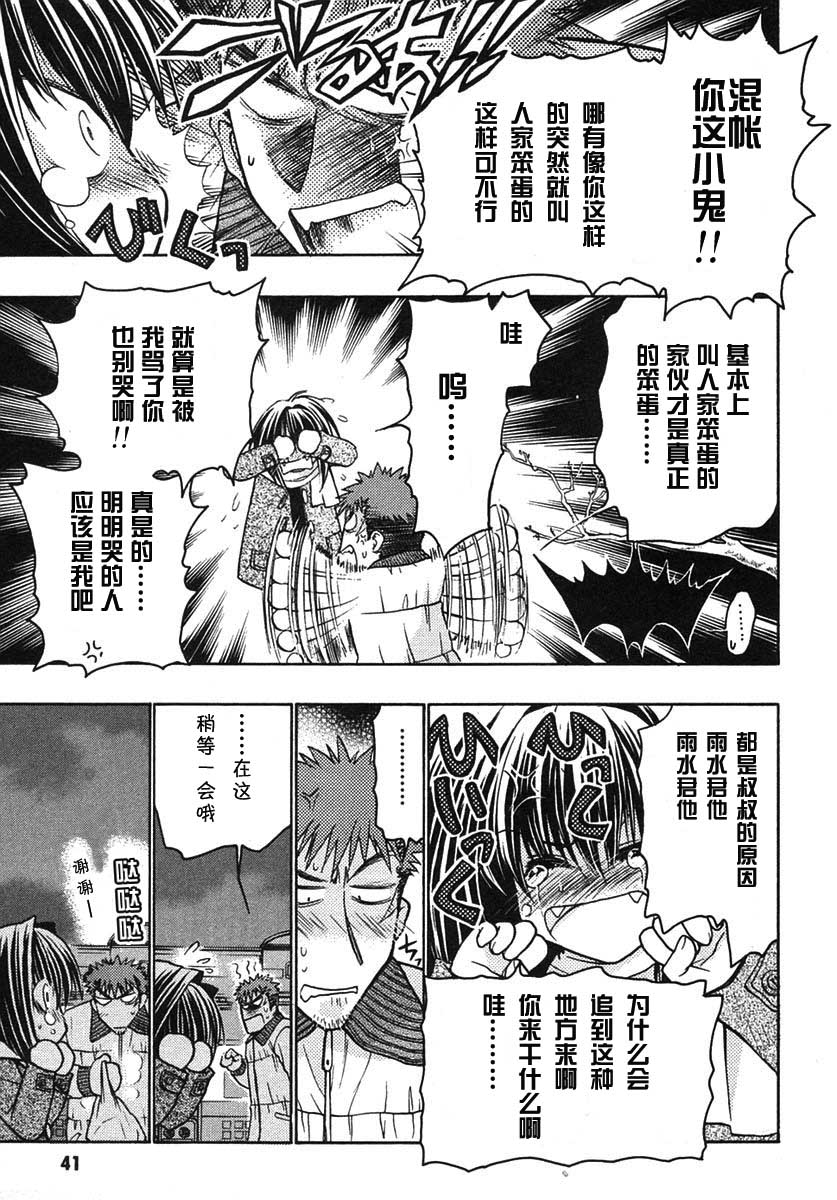 增血鬼果林韩漫全集-vol_07无删减无遮挡章节图片 
