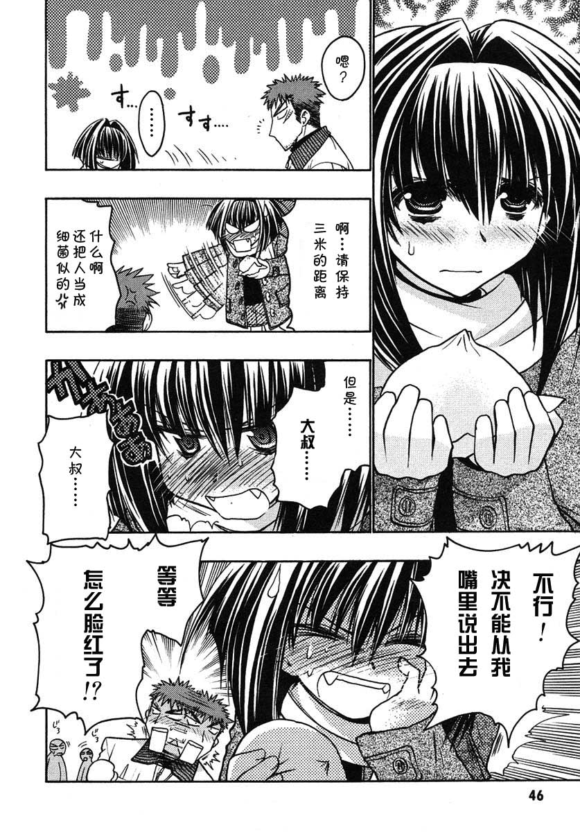 增血鬼果林韩漫全集-vol_07无删减无遮挡章节图片 