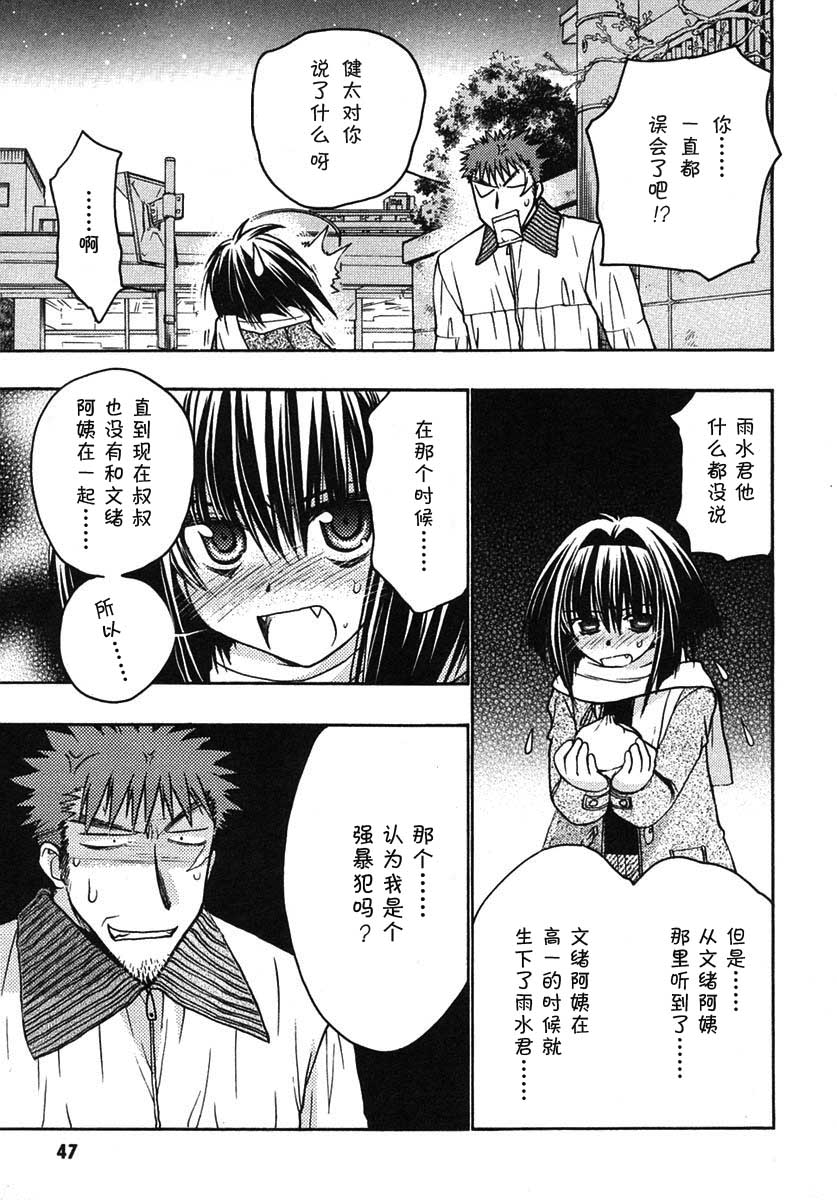 增血鬼果林韩漫全集-vol_07无删减无遮挡章节图片 