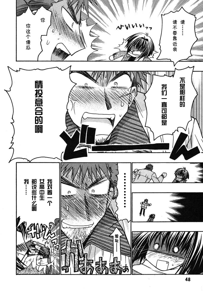 增血鬼果林韩漫全集-vol_07无删减无遮挡章节图片 