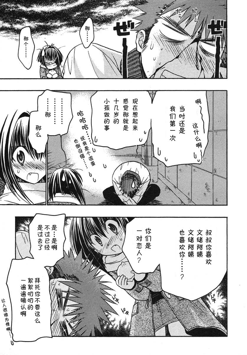 增血鬼果林韩漫全集-vol_07无删减无遮挡章节图片 