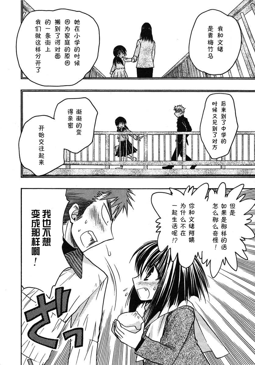 增血鬼果林韩漫全集-vol_07无删减无遮挡章节图片 