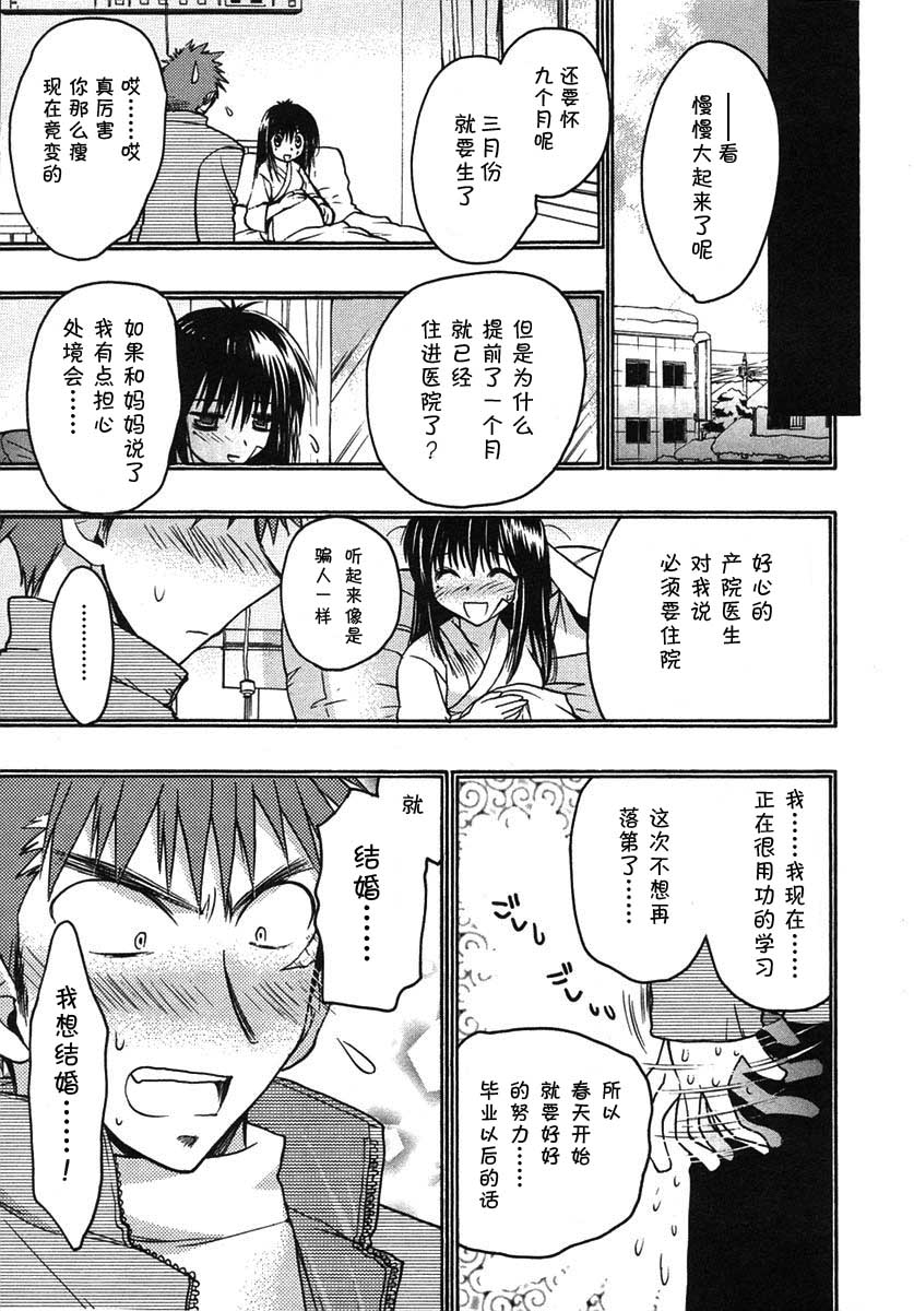 增血鬼果林韩漫全集-vol_07无删减无遮挡章节图片 