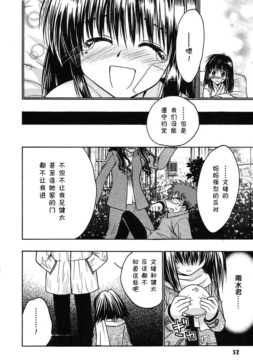 增血鬼果林韩漫全集-vol_07无删减无遮挡章节图片 