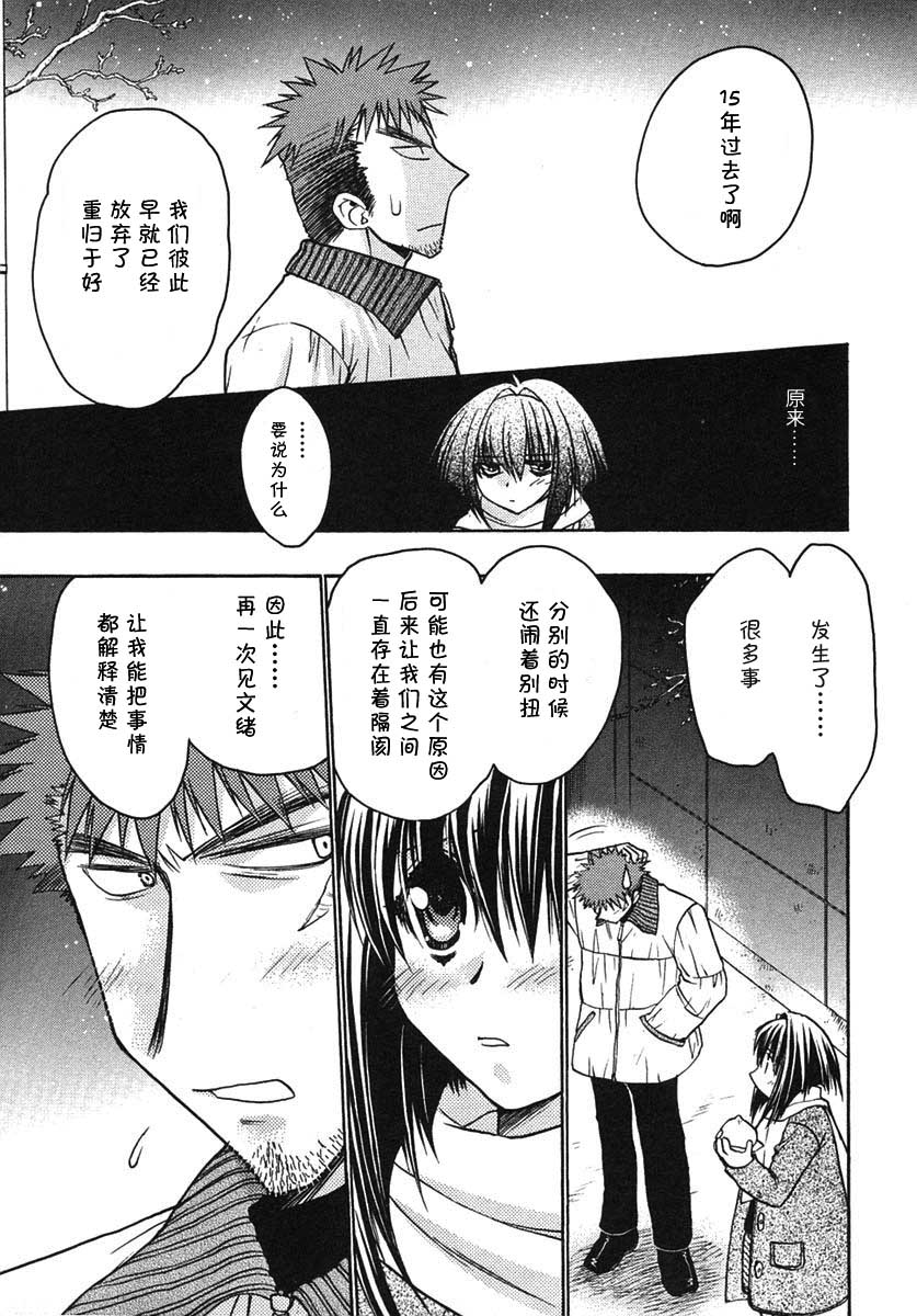 增血鬼果林韩漫全集-vol_07无删减无遮挡章节图片 