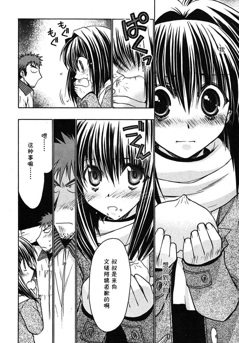 增血鬼果林韩漫全集-vol_07无删减无遮挡章节图片 