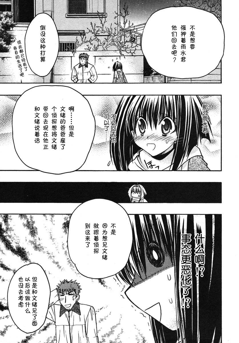 增血鬼果林韩漫全集-vol_07无删减无遮挡章节图片 
