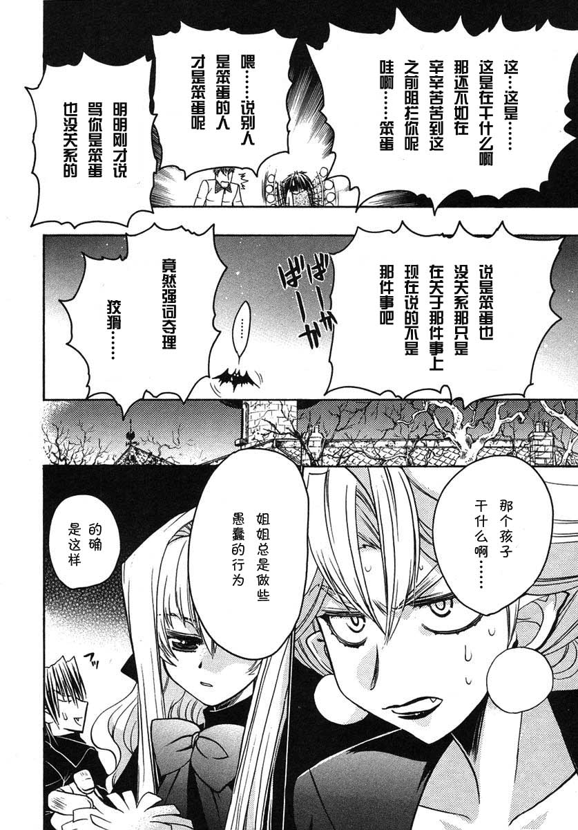 增血鬼果林韩漫全集-vol_07无删减无遮挡章节图片 