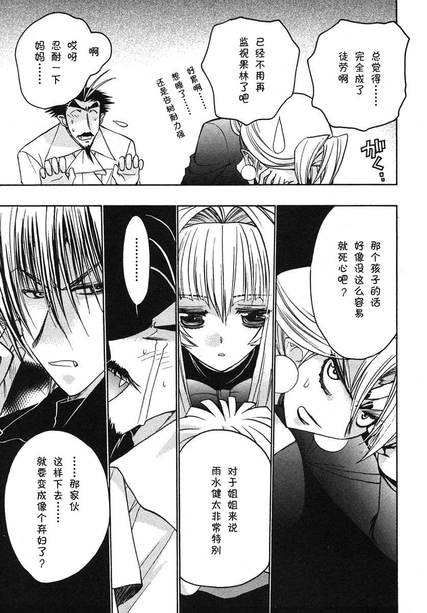增血鬼果林韩漫全集-vol_07无删减无遮挡章节图片 