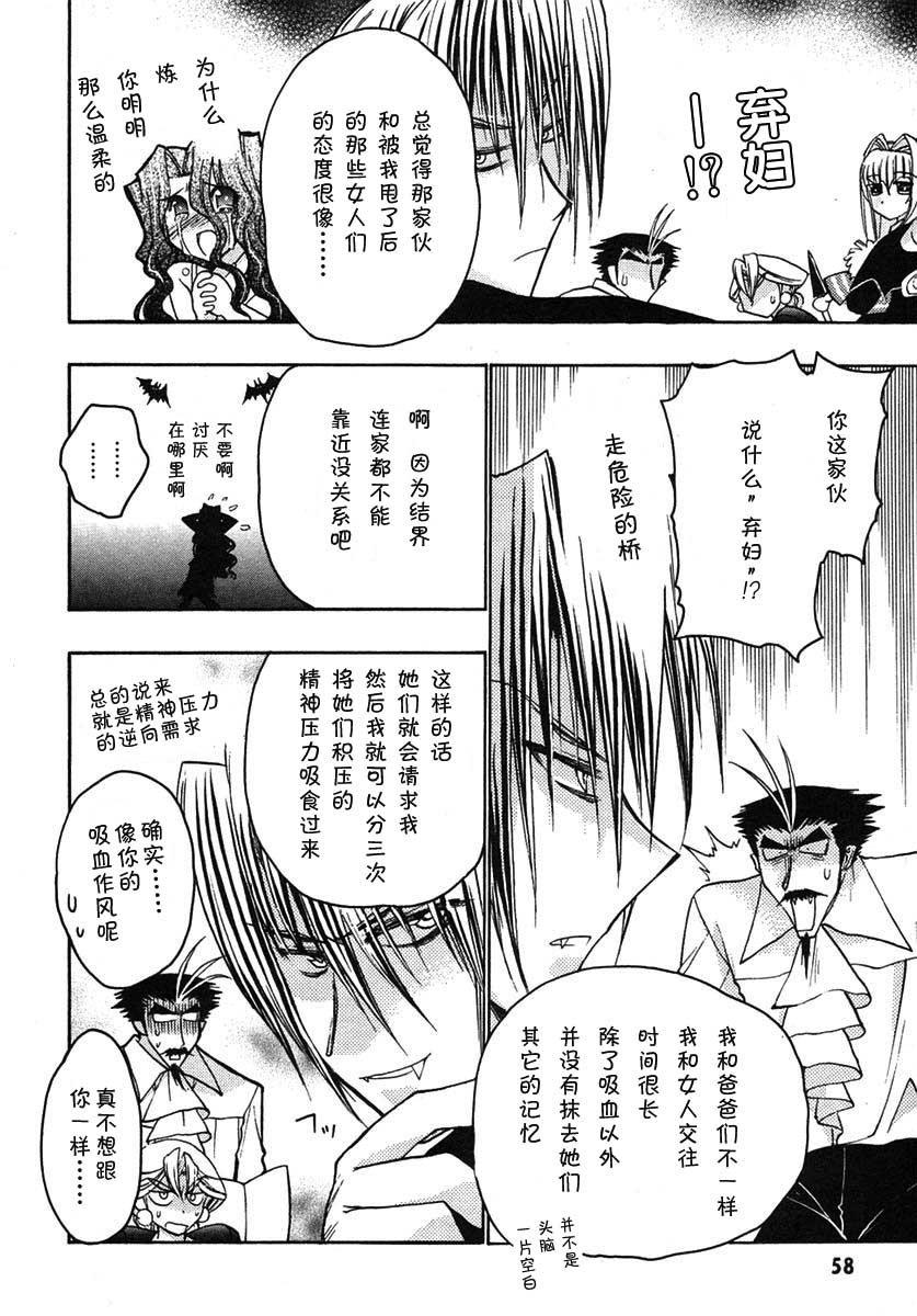 增血鬼果林韩漫全集-vol_07无删减无遮挡章节图片 