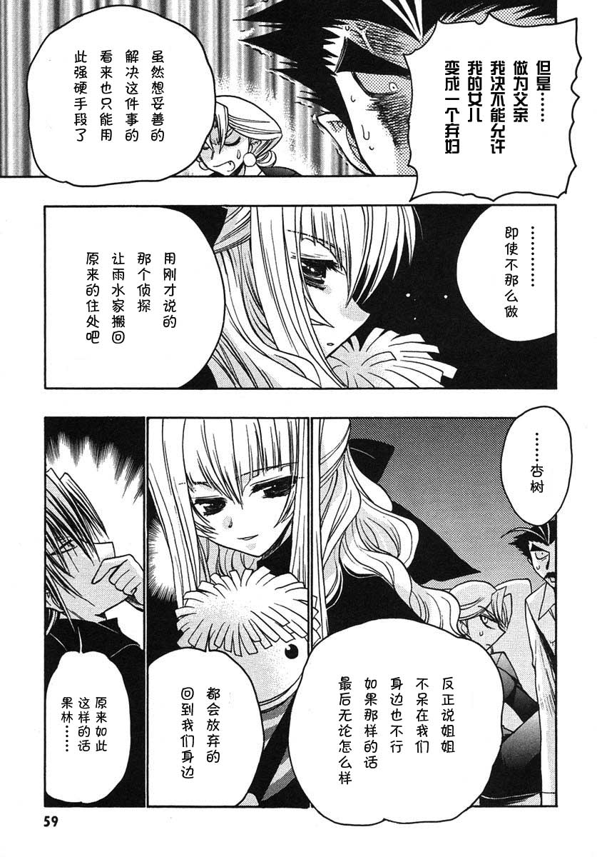 增血鬼果林韩漫全集-vol_07无删减无遮挡章节图片 