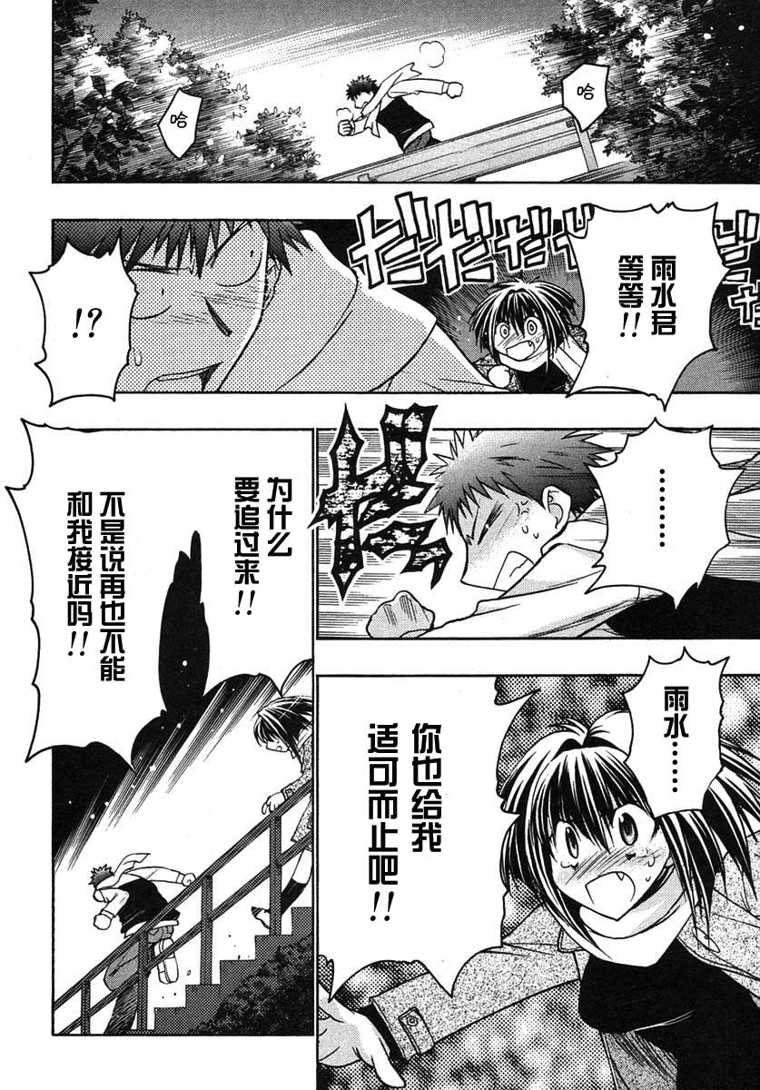 增血鬼果林韩漫全集-vol_07无删减无遮挡章节图片 