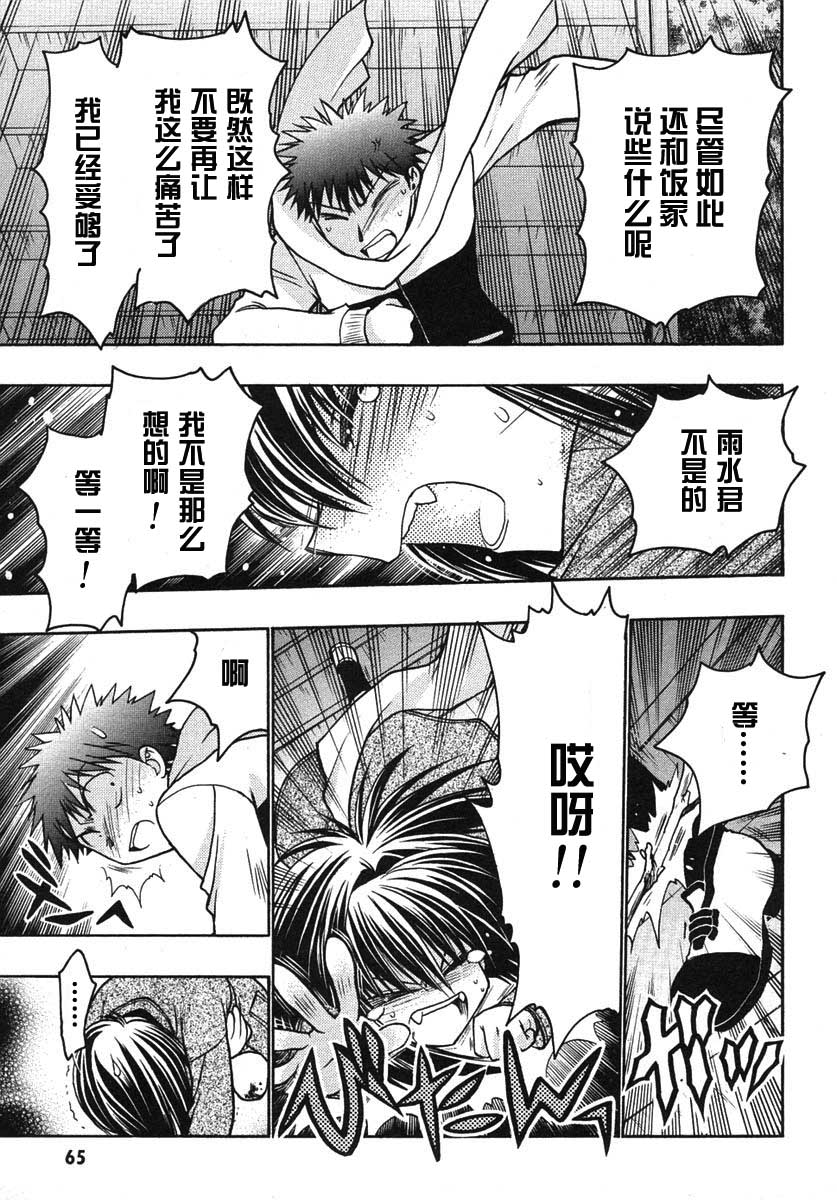增血鬼果林韩漫全集-vol_07无删减无遮挡章节图片 