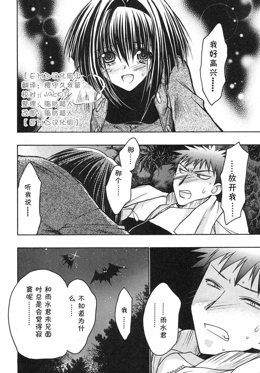 增血鬼果林韩漫全集-vol_07无删减无遮挡章节图片 