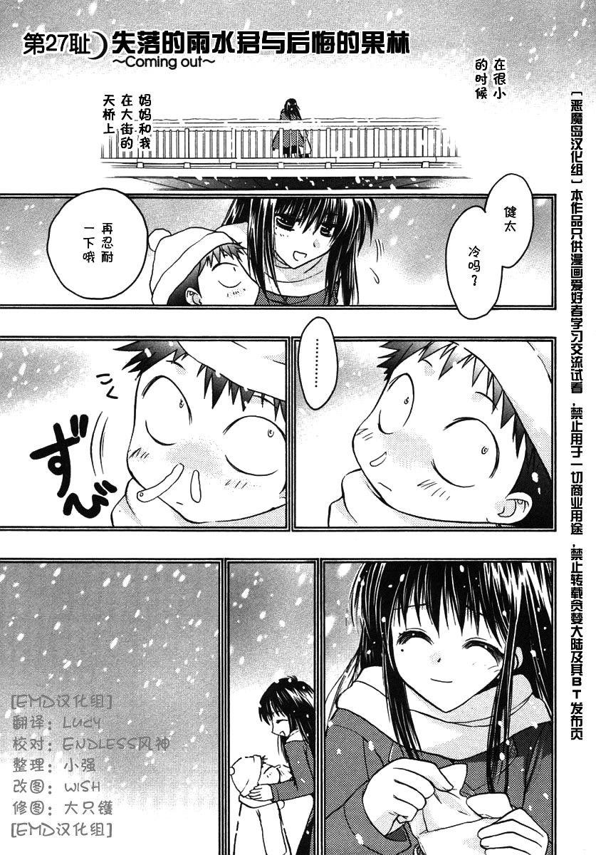 增血鬼果林韩漫全集-vol_07无删减无遮挡章节图片 