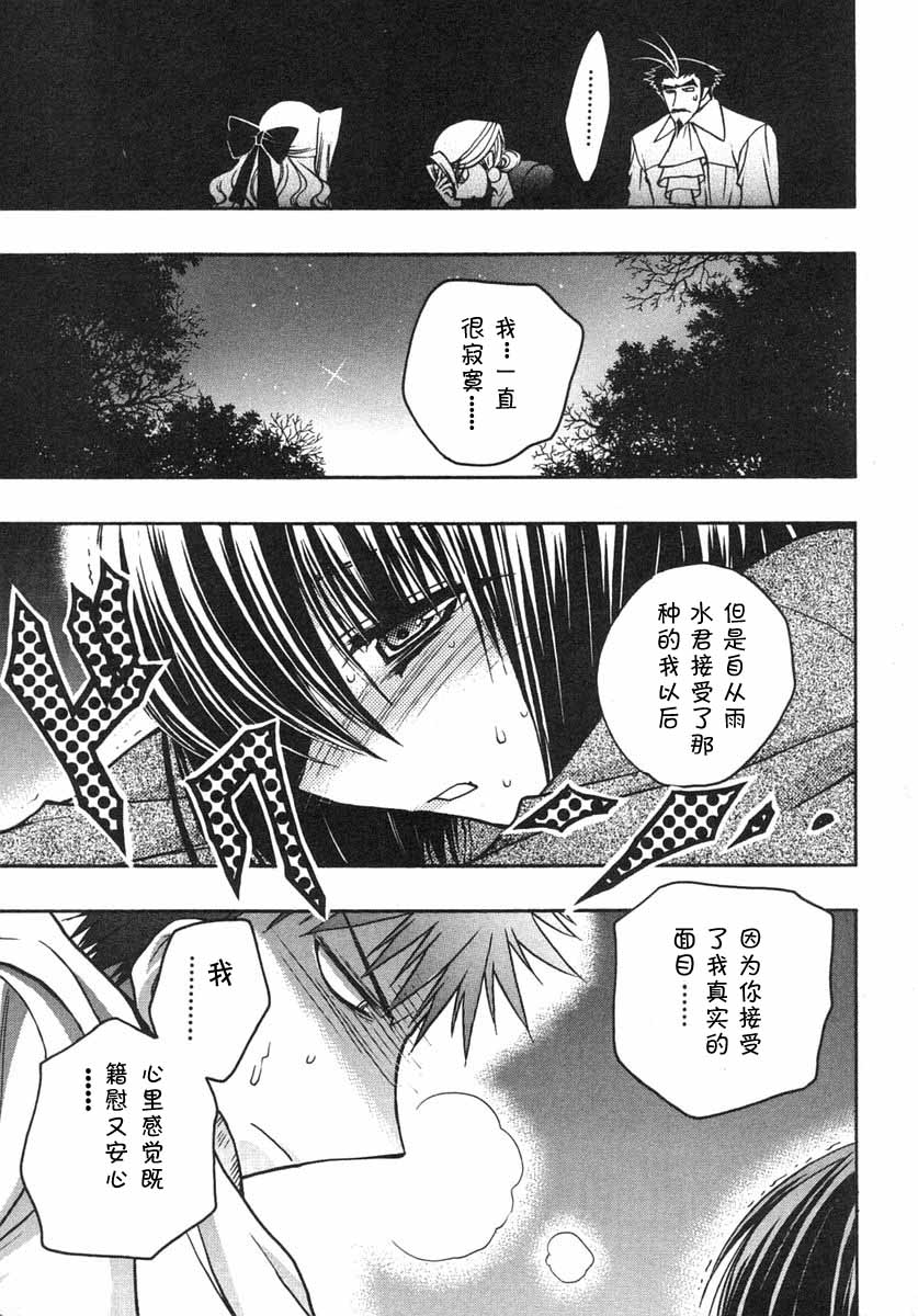 增血鬼果林韩漫全集-vol_07无删减无遮挡章节图片 