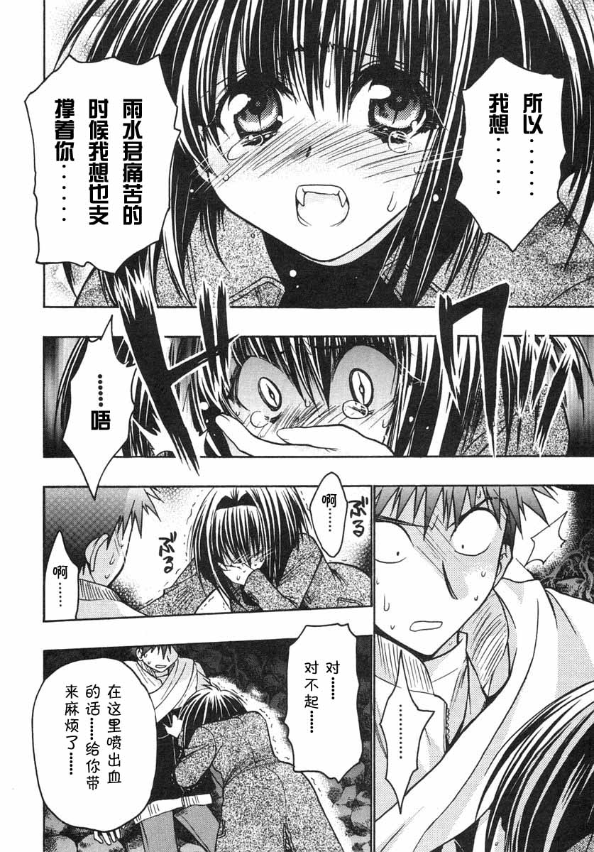 增血鬼果林韩漫全集-vol_07无删减无遮挡章节图片 
