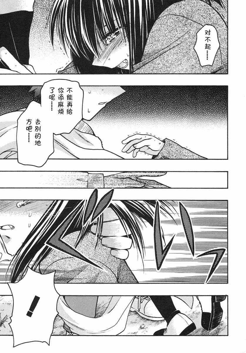 增血鬼果林韩漫全集-vol_07无删减无遮挡章节图片 