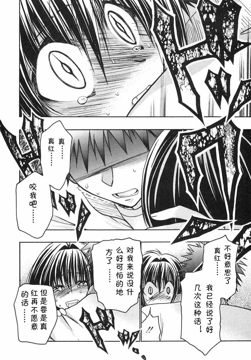 增血鬼果林韩漫全集-vol_07无删减无遮挡章节图片 