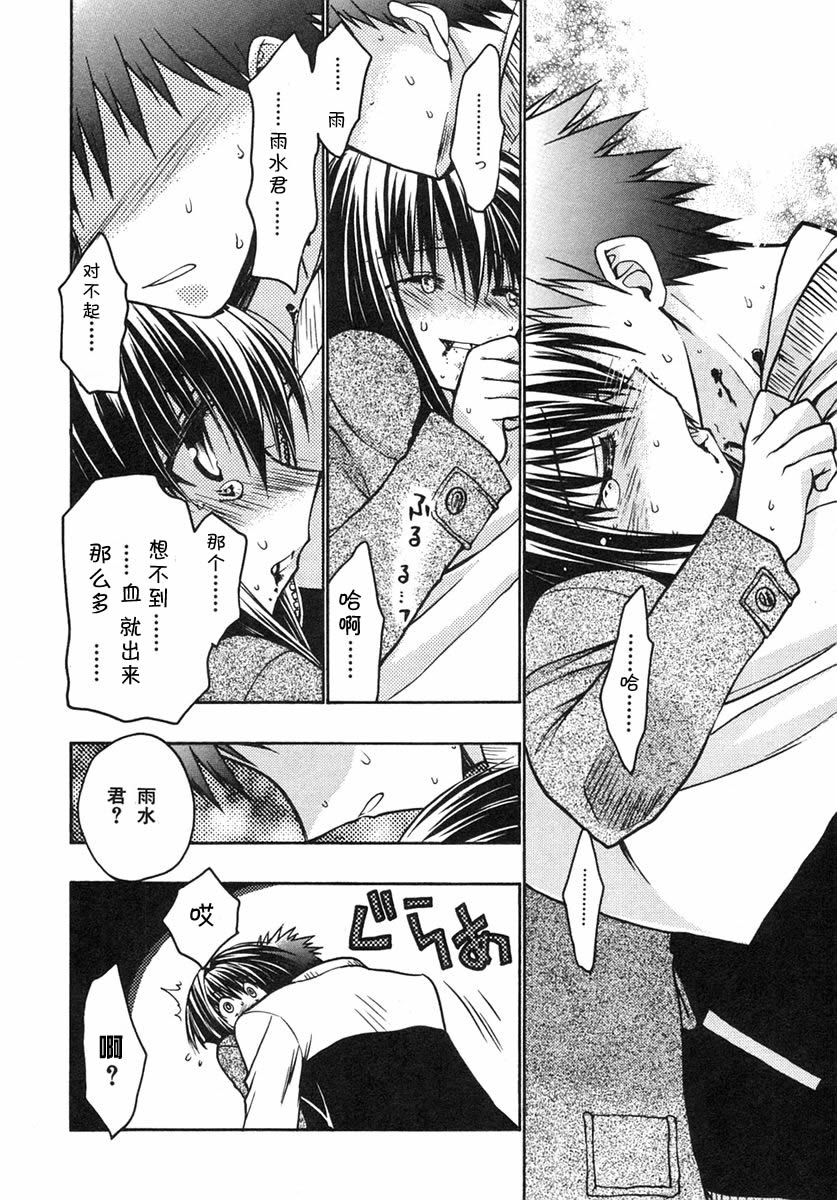 增血鬼果林韩漫全集-vol_07无删减无遮挡章节图片 