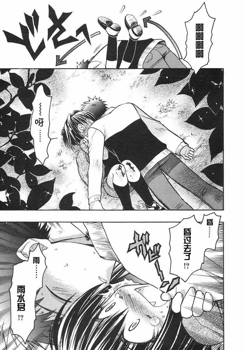 增血鬼果林韩漫全集-vol_07无删减无遮挡章节图片 