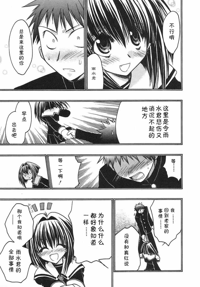 增血鬼果林韩漫全集-vol_07无删减无遮挡章节图片 