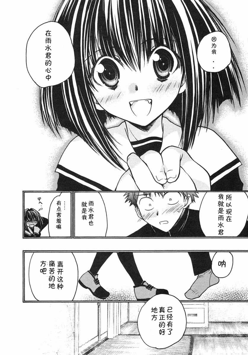 增血鬼果林韩漫全集-vol_07无删减无遮挡章节图片 