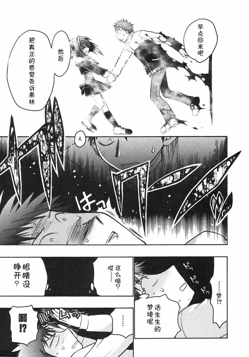 增血鬼果林韩漫全集-vol_07无删减无遮挡章节图片 