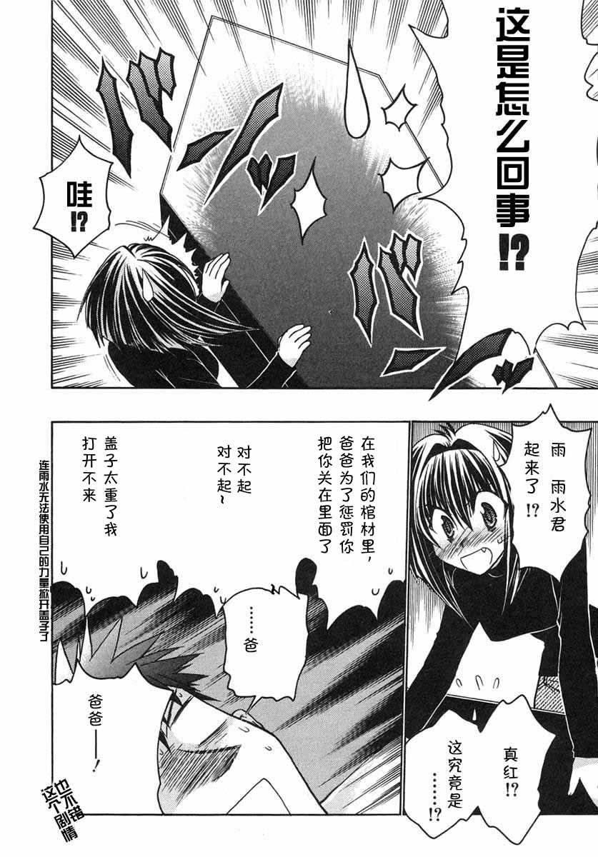 增血鬼果林韩漫全集-vol_07无删减无遮挡章节图片 