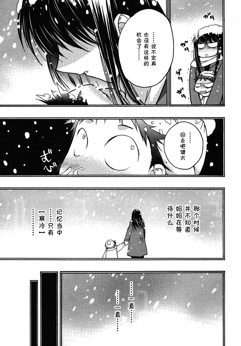 增血鬼果林韩漫全集-vol_07无删减无遮挡章节图片 