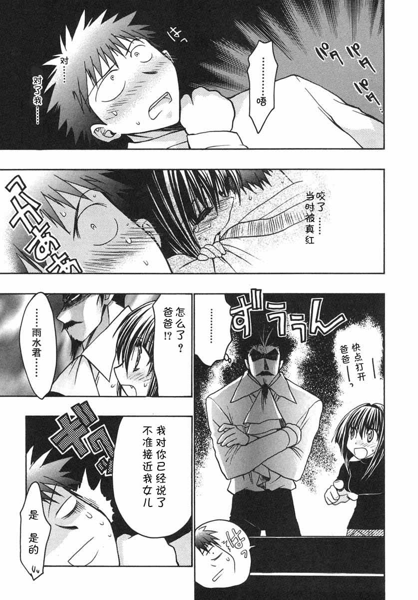 增血鬼果林韩漫全集-vol_07无删减无遮挡章节图片 