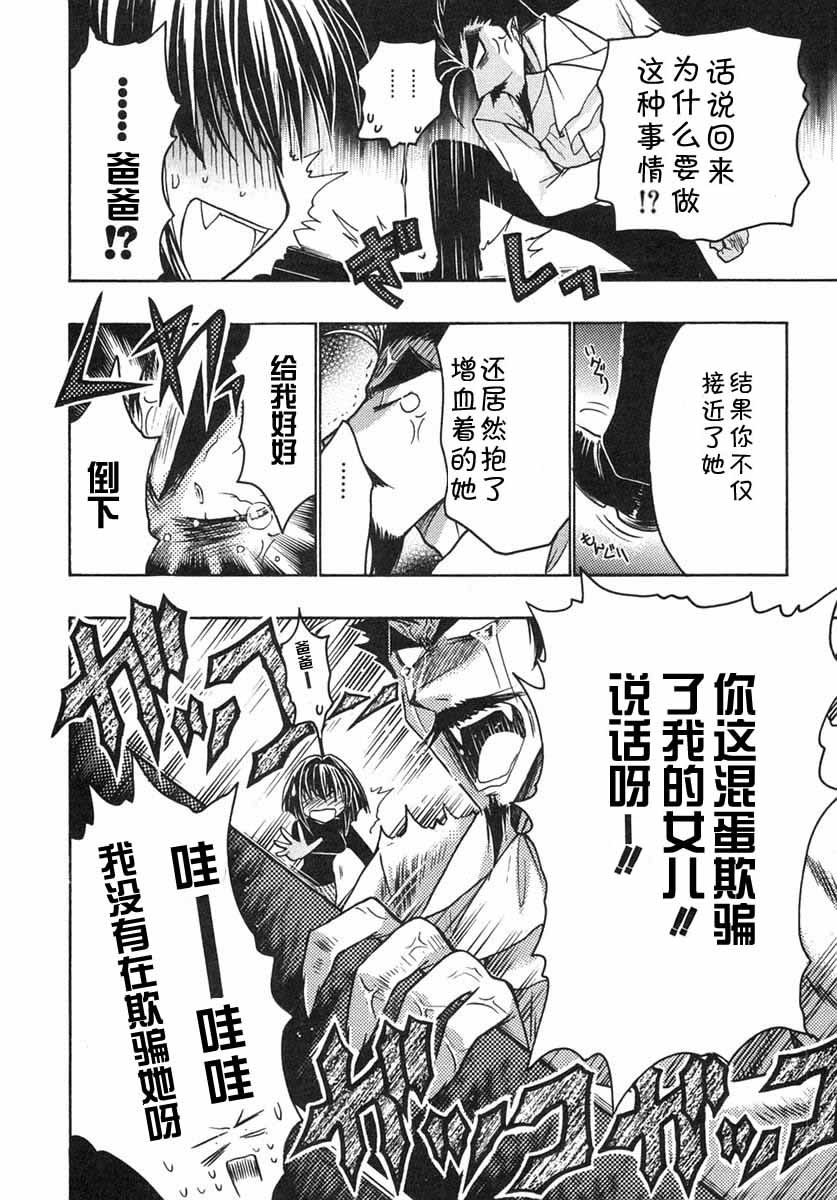增血鬼果林韩漫全集-vol_07无删减无遮挡章节图片 